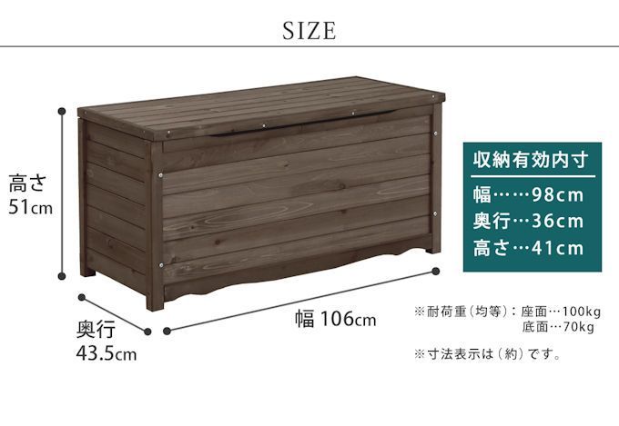 送料無料 木製ボックスベンチ（Ｌサイズ）物置 収納庫 ストッカー