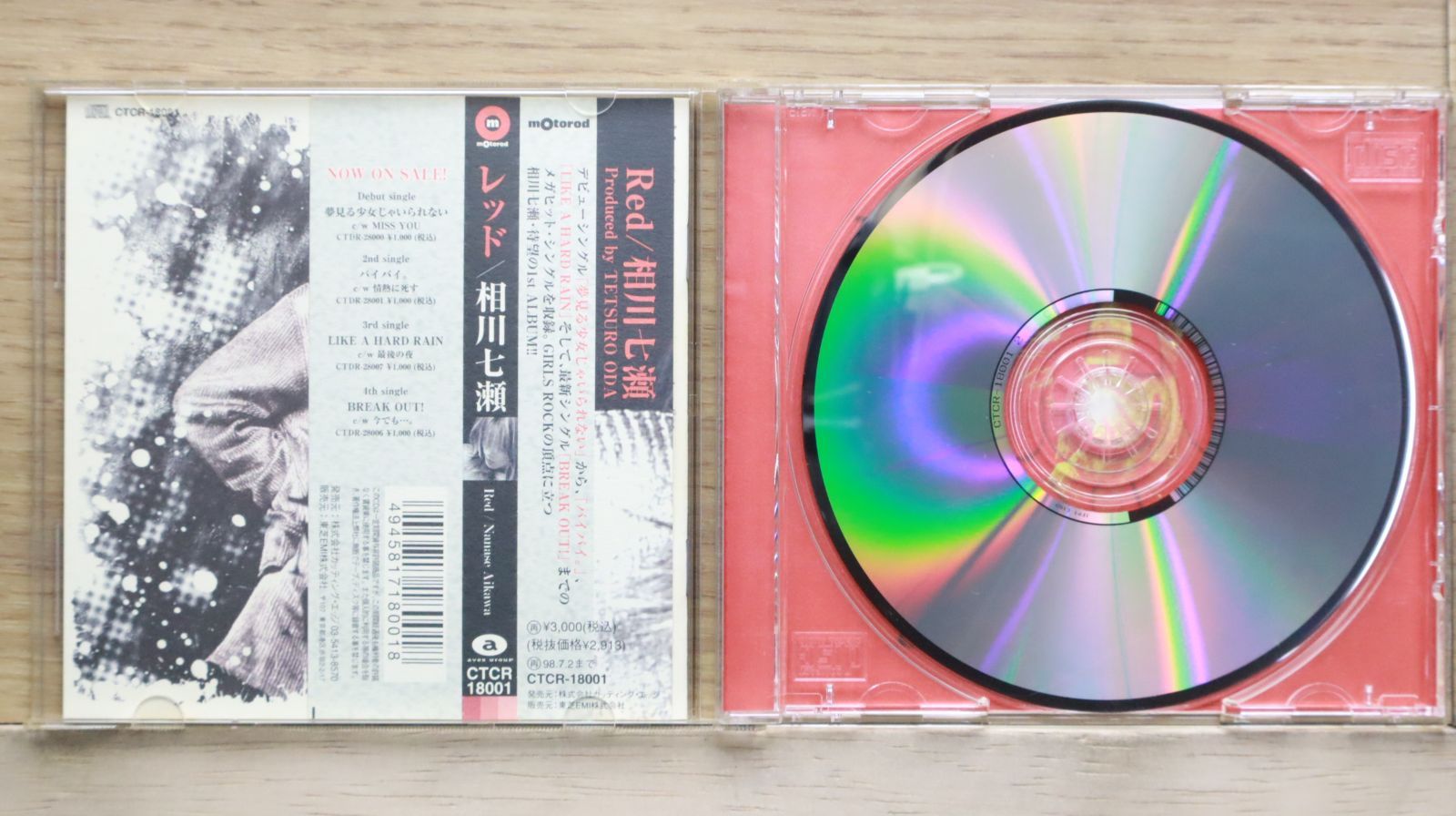 ⭐︎希少盤⭐︎ V.A / Free Soul River （送料無料） 国内盤CD☆相川七瀬/Nanase Aikawa□ Red 【CTCR18001