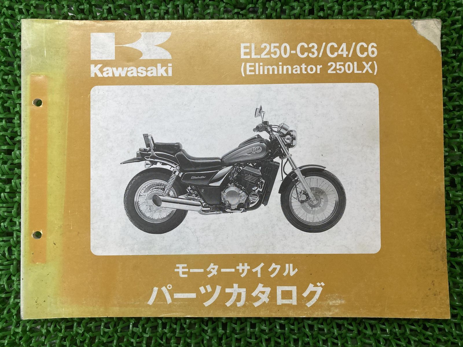 エリミネーター250LX Eliminator250LX パーツリスト カワサキ 正規