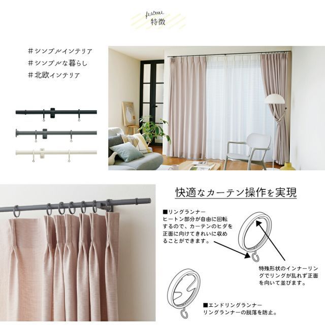TOSO 装飾レール