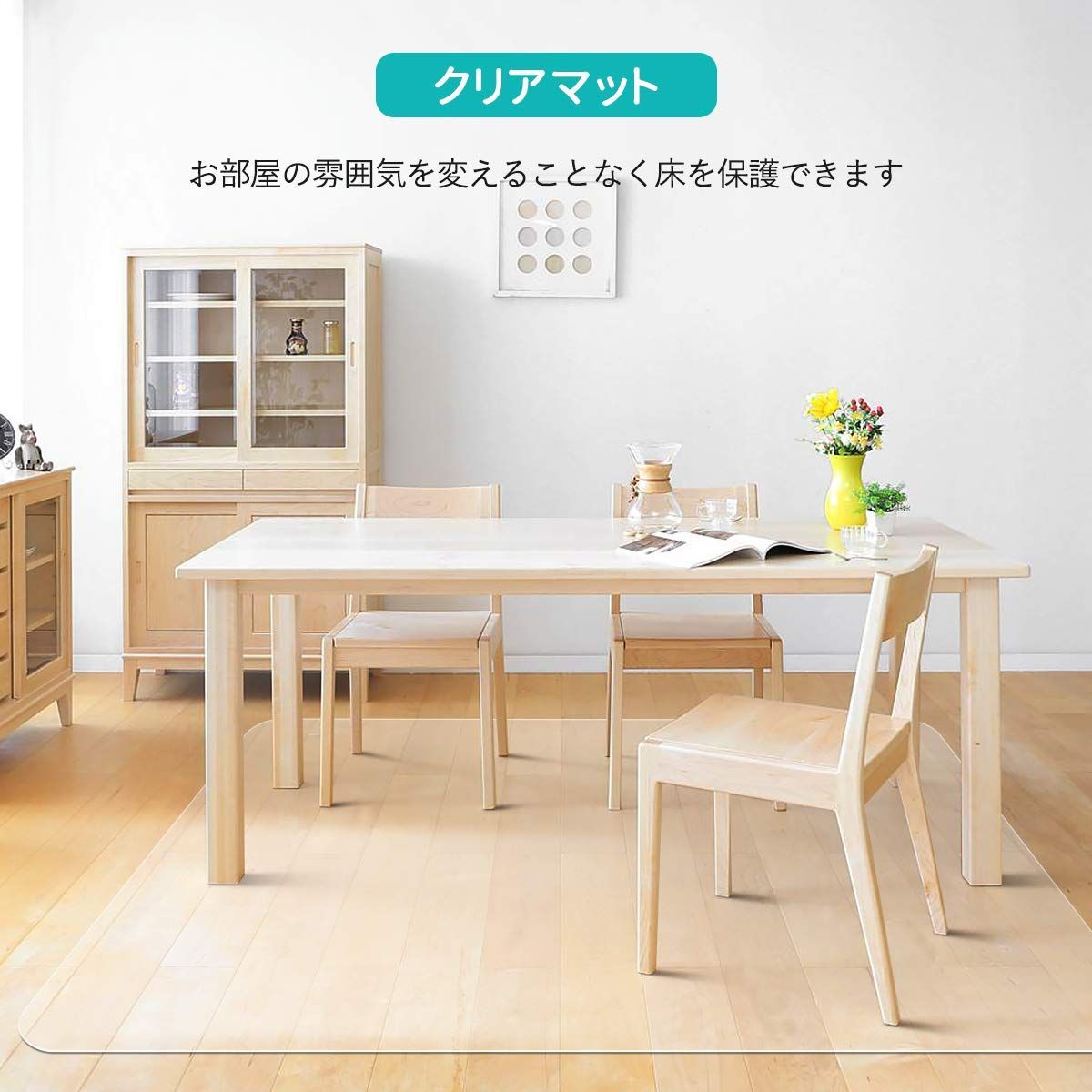 カットできる サラっとした手触り エンボス加工 ソフト キッチマット お手入れ簡単 清潔 床暖房対応 PVCマット 拭ける 1.5mm厚 ハードフロア 畳 フローリング対応 クリアマット 170×220cm 透明 拭くだけ ダイニングマット MARWIL-DEMENAGEMENTS_CH