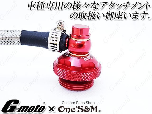 ブリーザーシステムSP ブリーザーキット バズーカタンク Bazooka