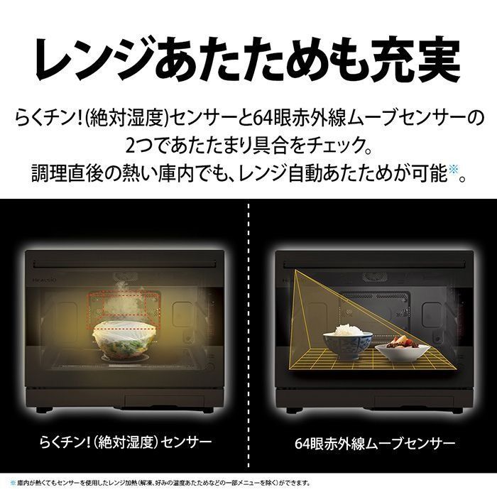 電子レンジ 2段調理
