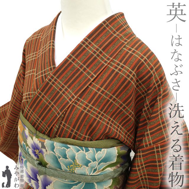 ご購入者◆単衣◆美品◆きもの英謹製はなぶさ◆裄68.5丈166.5 色無地 単衣 着物 未使用 英 はなぶさ 洗える着物 ポリエステル