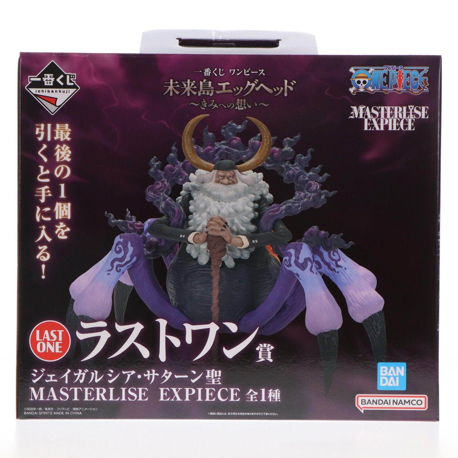 ワンピース MASTERLISE EXPIECE ジェイガルシア・サターン聖 ワンピース MASTERLISE EXPIECE ジェイガルシア・サターン聖