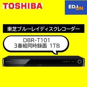 11917】TOSHIBA/REGZA DBR-T101ブルーレイレコーダー トリプル