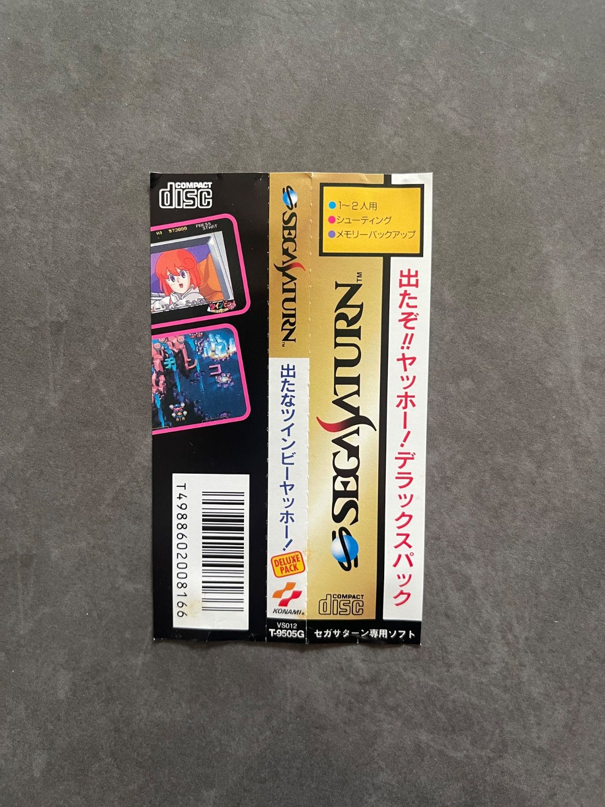 帯付「出たなツインビーヤッホー！DELUXE PACK」セガサターン