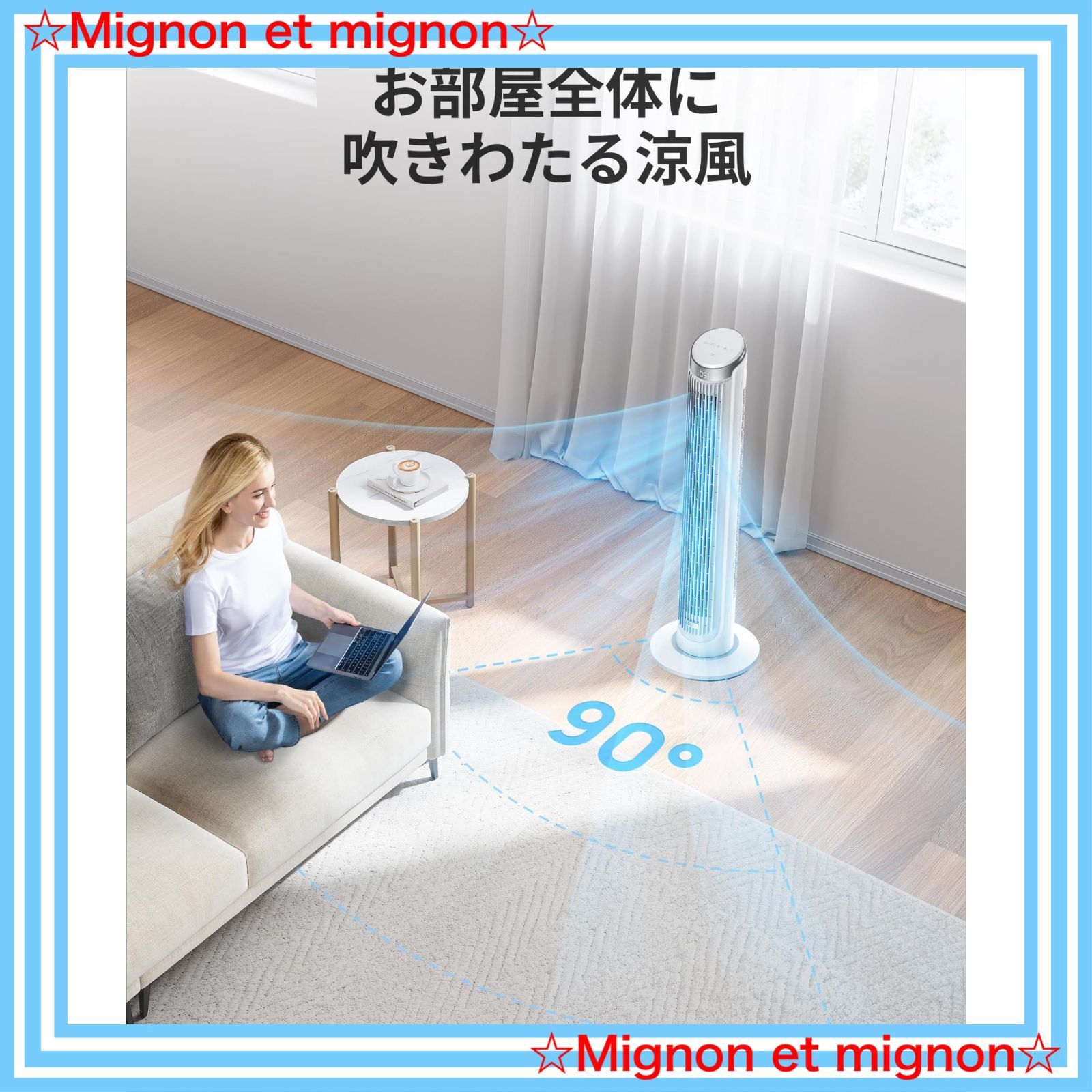 90°振動ファン 省スペース