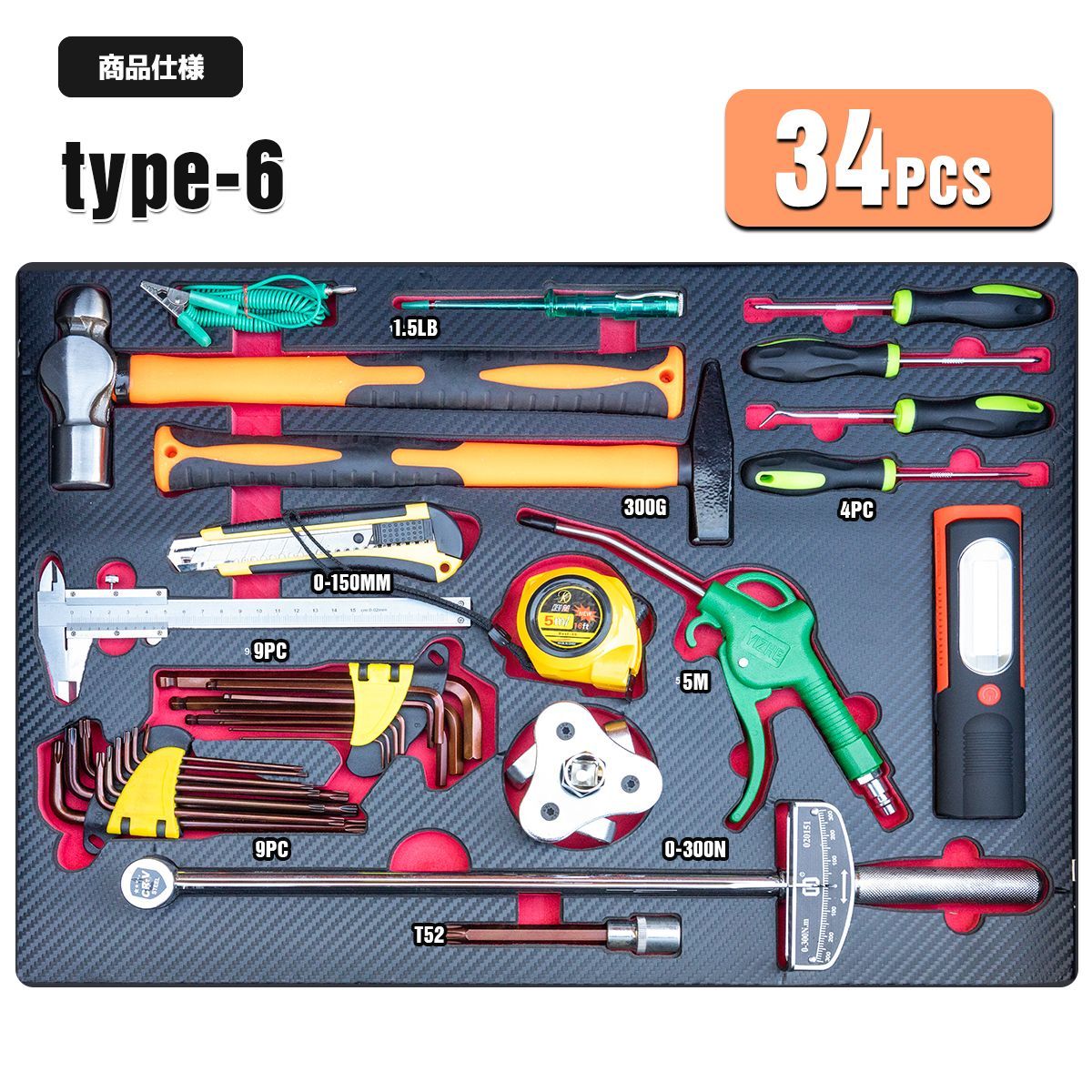 引き出し用工具セット DIY工具