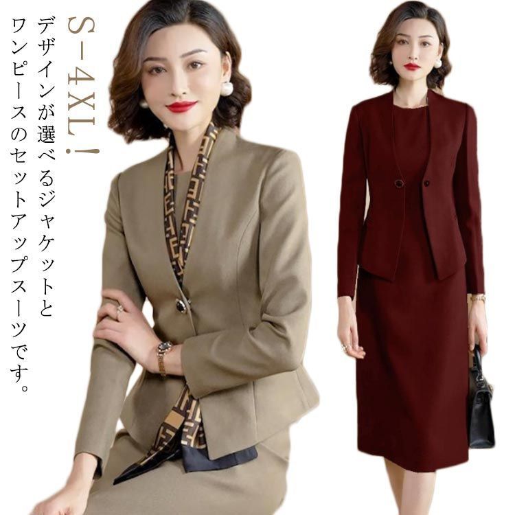 入学式 セレモニースーツ ママスーツ 卒業式 スーツ 卒園式 体型