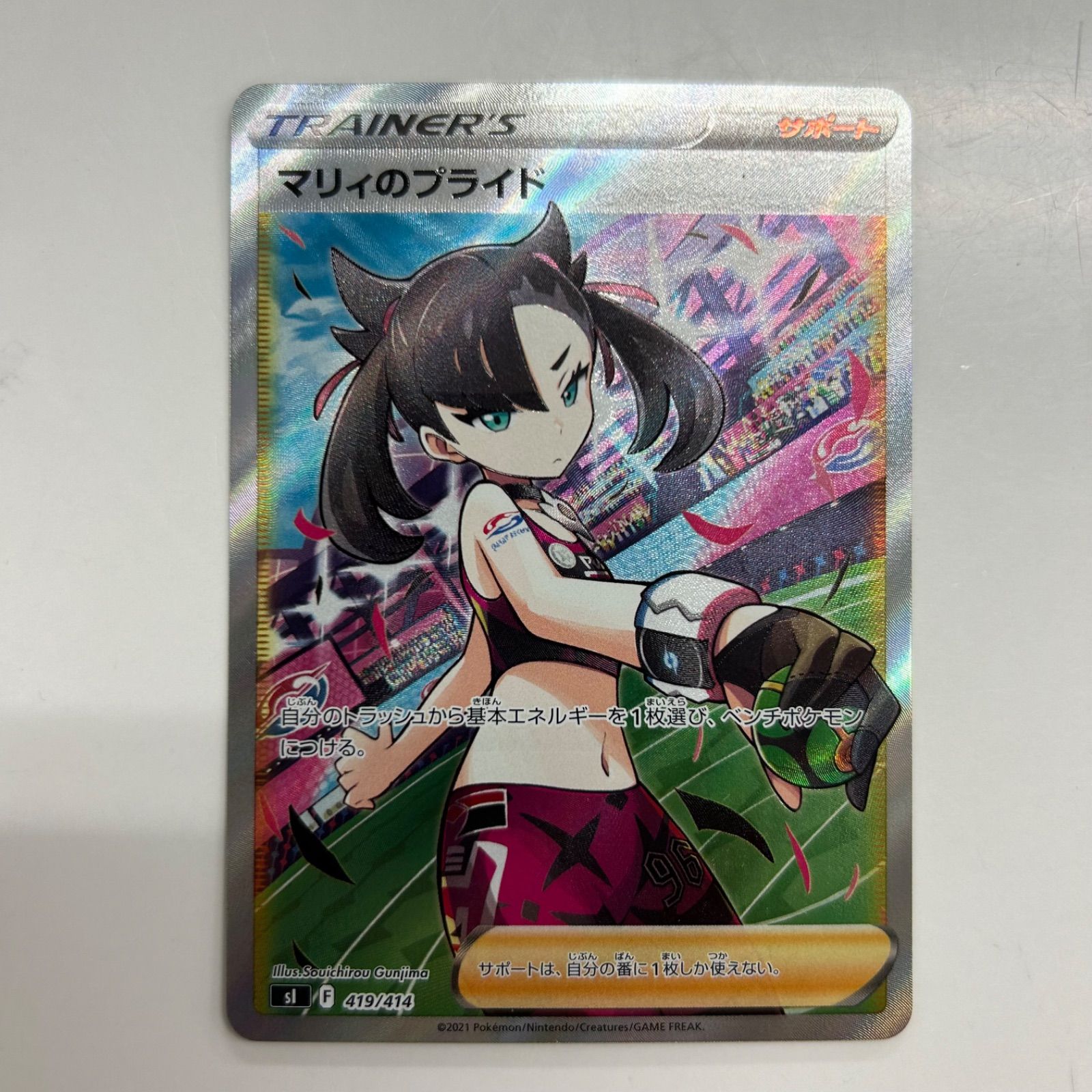 【美品】 マリィのプライド 419/414 SR ポケモンカード ポケモンカードゲーム ポケカ マリィのプライド s1 419/414 キラ