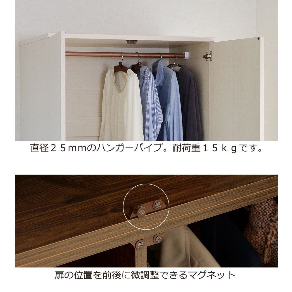 ワードローブ ホワイト 幅89cm クローゼット ハンガー 壁面収納 組立