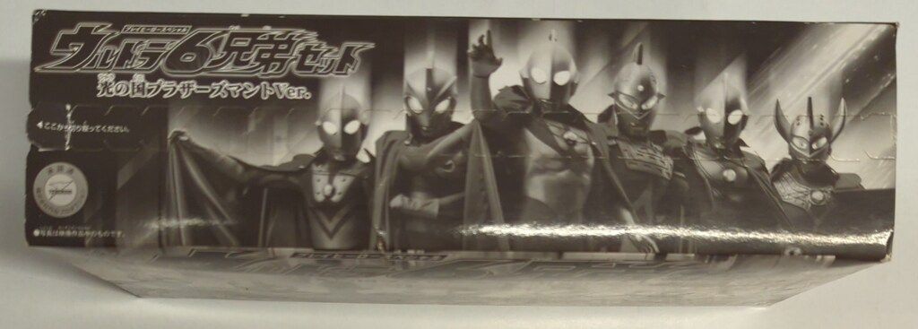 バンダイ プレイヒーロースペシャル ウルトラ6兄弟セット(光の国