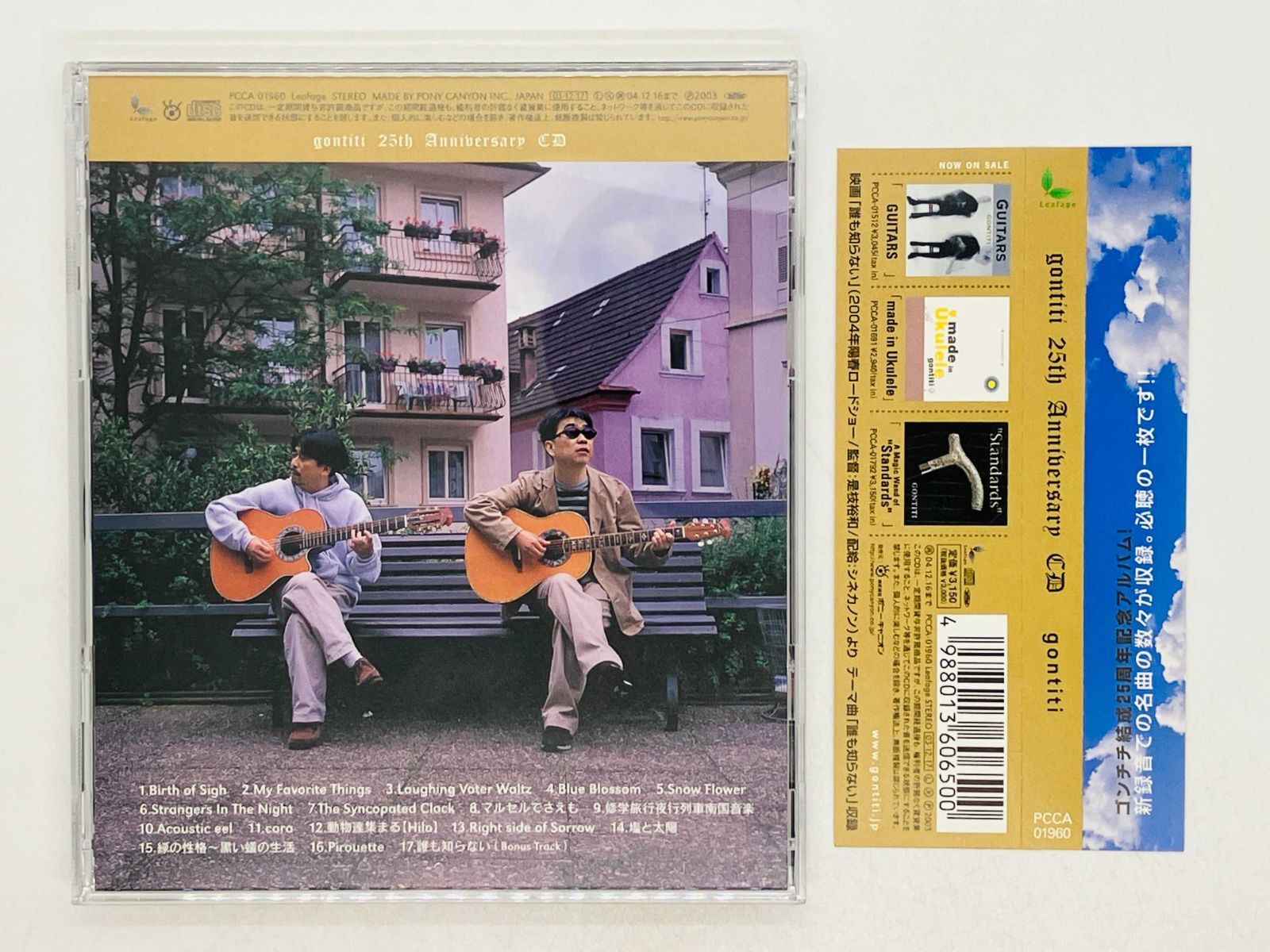 CD ゴンチチ / 25th・アニバーサリー・CD / gontiti / 25th