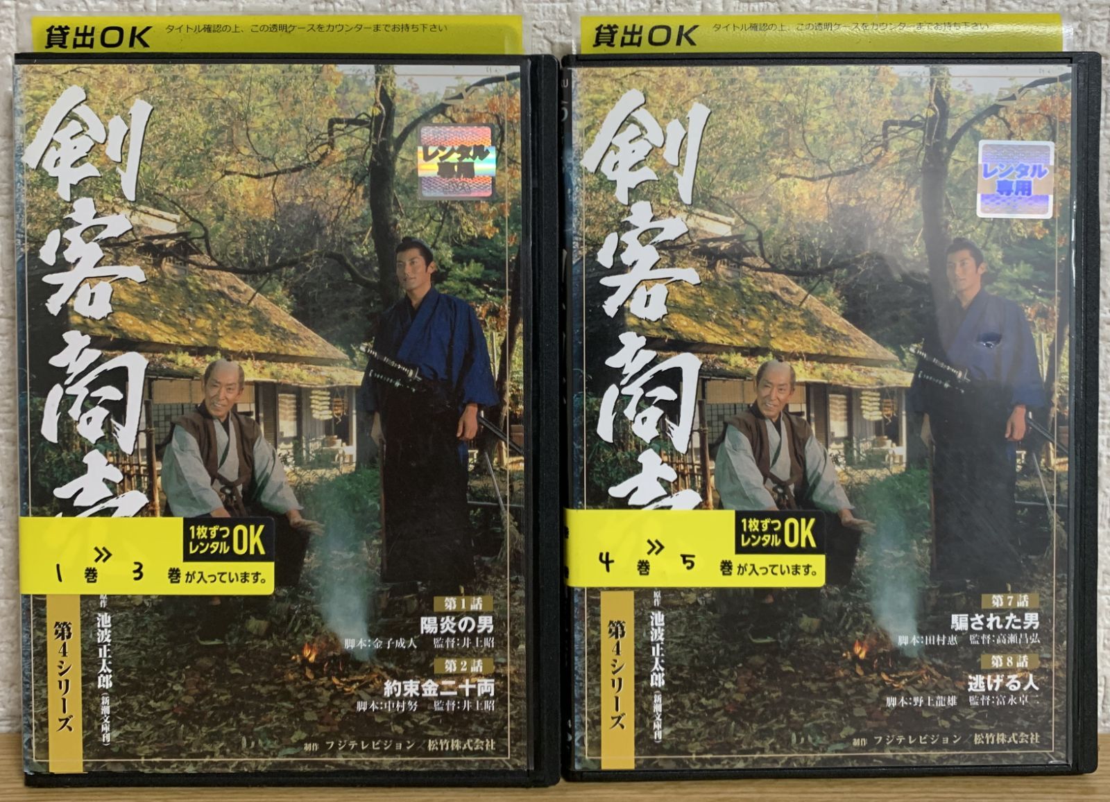 剣客商売 第4シリーズ 5巻セット [DVD] o7r6kf1 Amazon.co.jp: 剣客商売 第4シリーズ 5巻セット [DVD] : 藤田