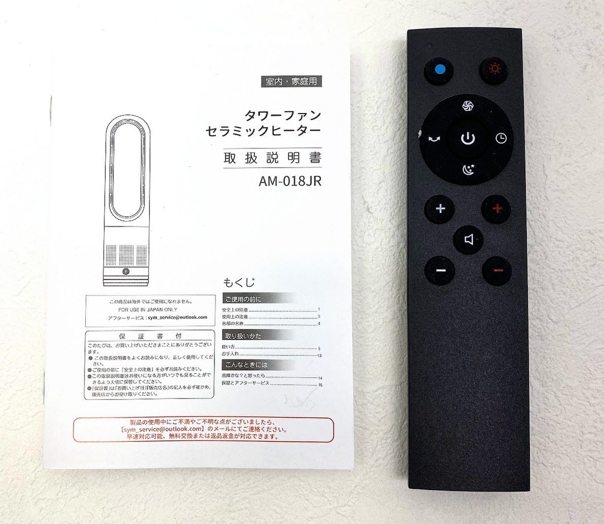 極美品】タワーファン セラミックヒーター リモコン付き AM