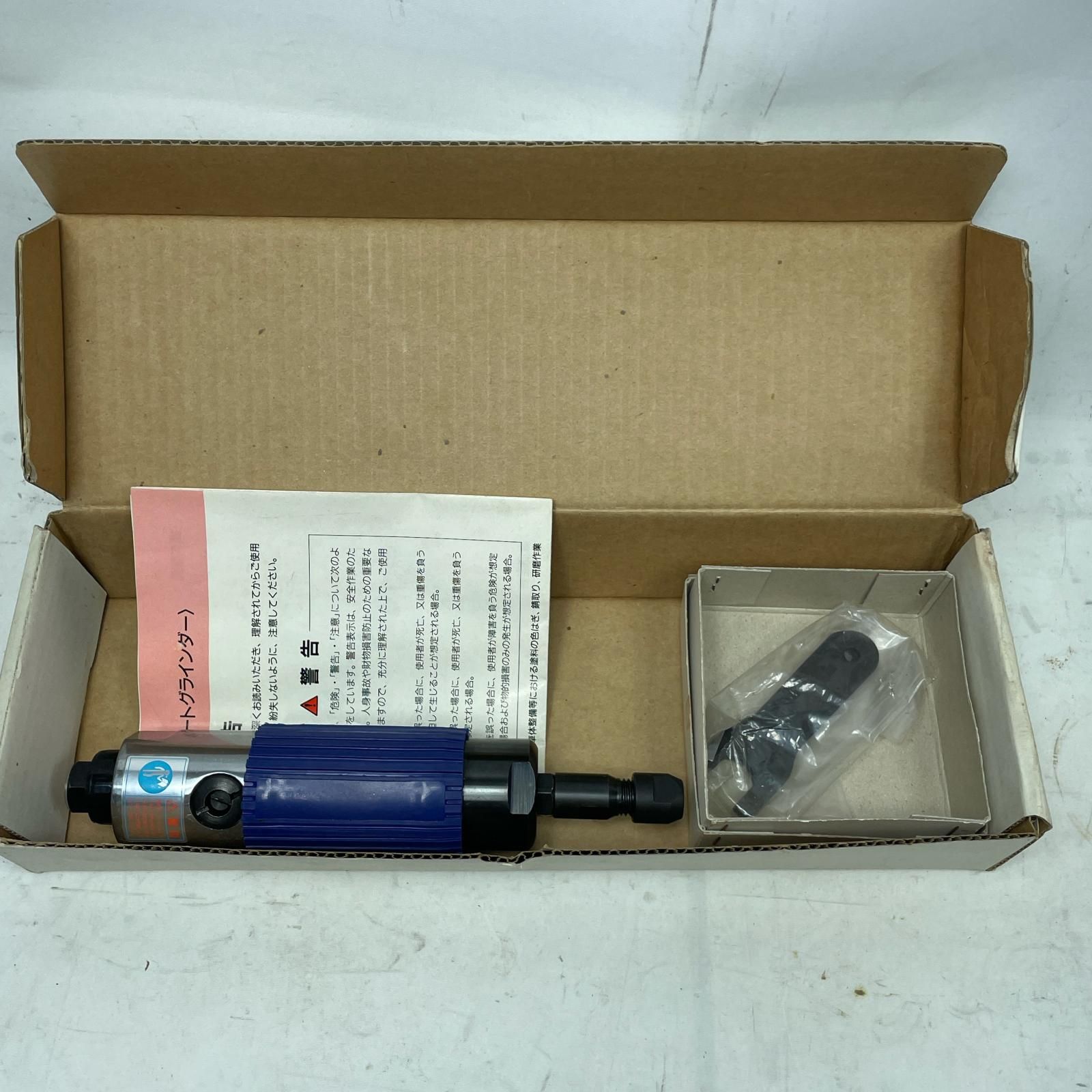 空研工業 ハンドグラインダー KG-25 ブルー 常圧 A0296