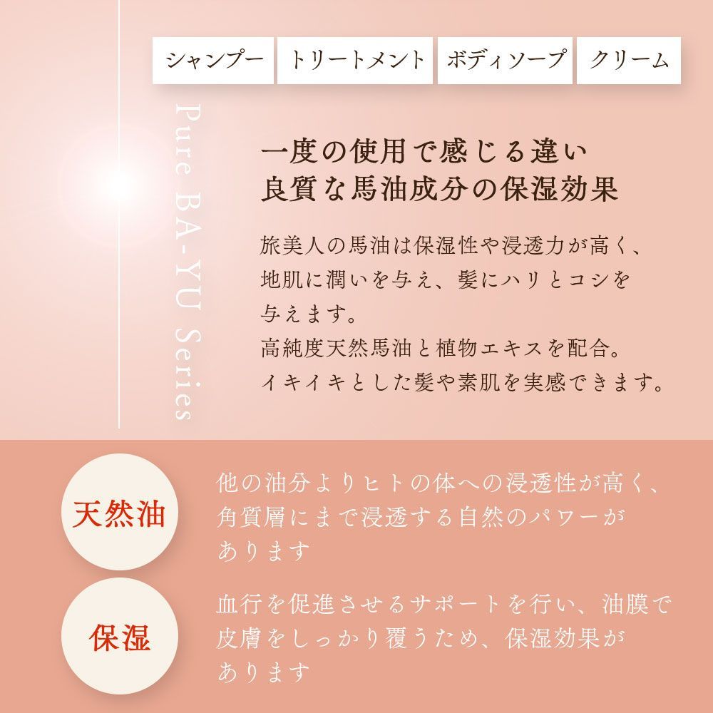 10%OFF アズマ商事 馬油保湿クリーム 200g 旅美人 馬油 アズマ