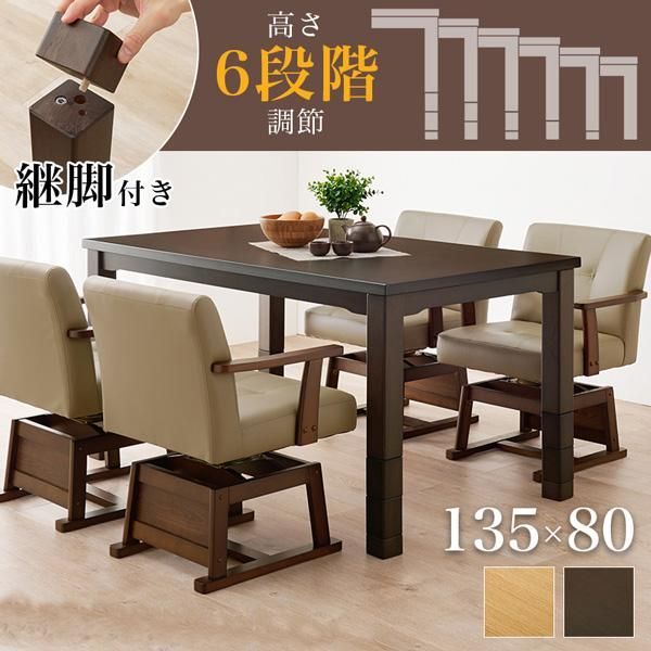 未開封新品 元箱入り ハイタイプ高脚こたつセット ダイニングコタツ+椅子4