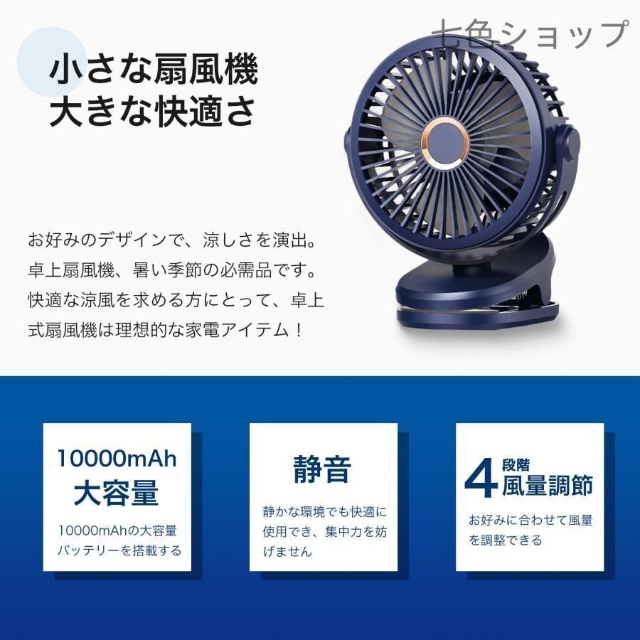 扇風機 サーキュレーター クリップファン 小型 卓上 20db静音