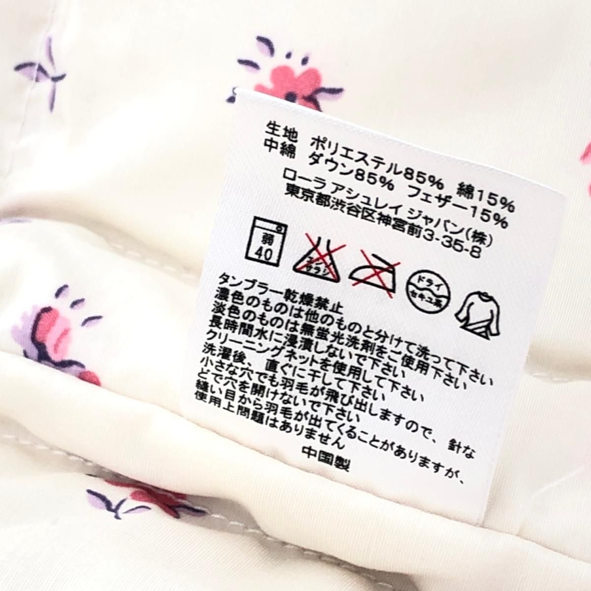 LAURA ASHLEY HOME ローラアシュレイホーム ダウンルームジャケット 