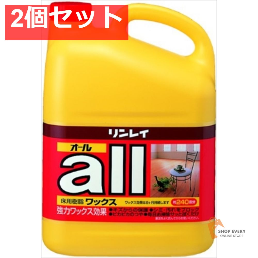 リンレイ オール 4L 2個セット まとめ売り