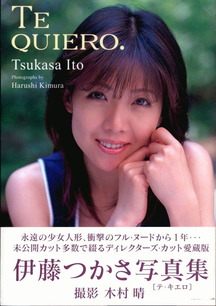 S.H.Figuarts　真骨彫製法　仮面ライダー龍騎　新品未開封 竹書房 伊藤つかさ Te Quiero テ・キエロ