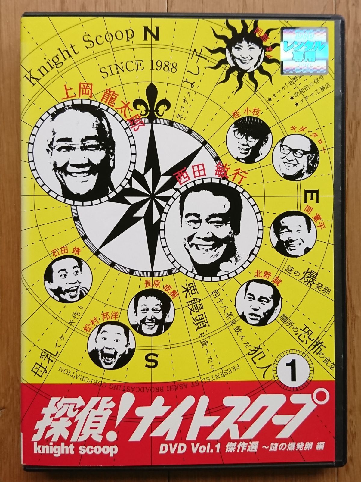 在庫処分大特価!!】 探偵ナイトスクープ【計10巻】レンタル DVD お笑い