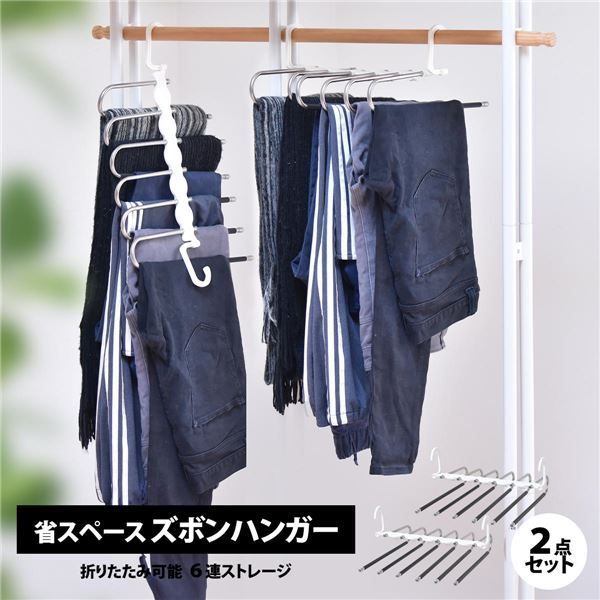 衣類収納 約幅330mm ホワイト 6連 省スペース ズボンハンガー 組立品 リビング ダイニング インテリア家具