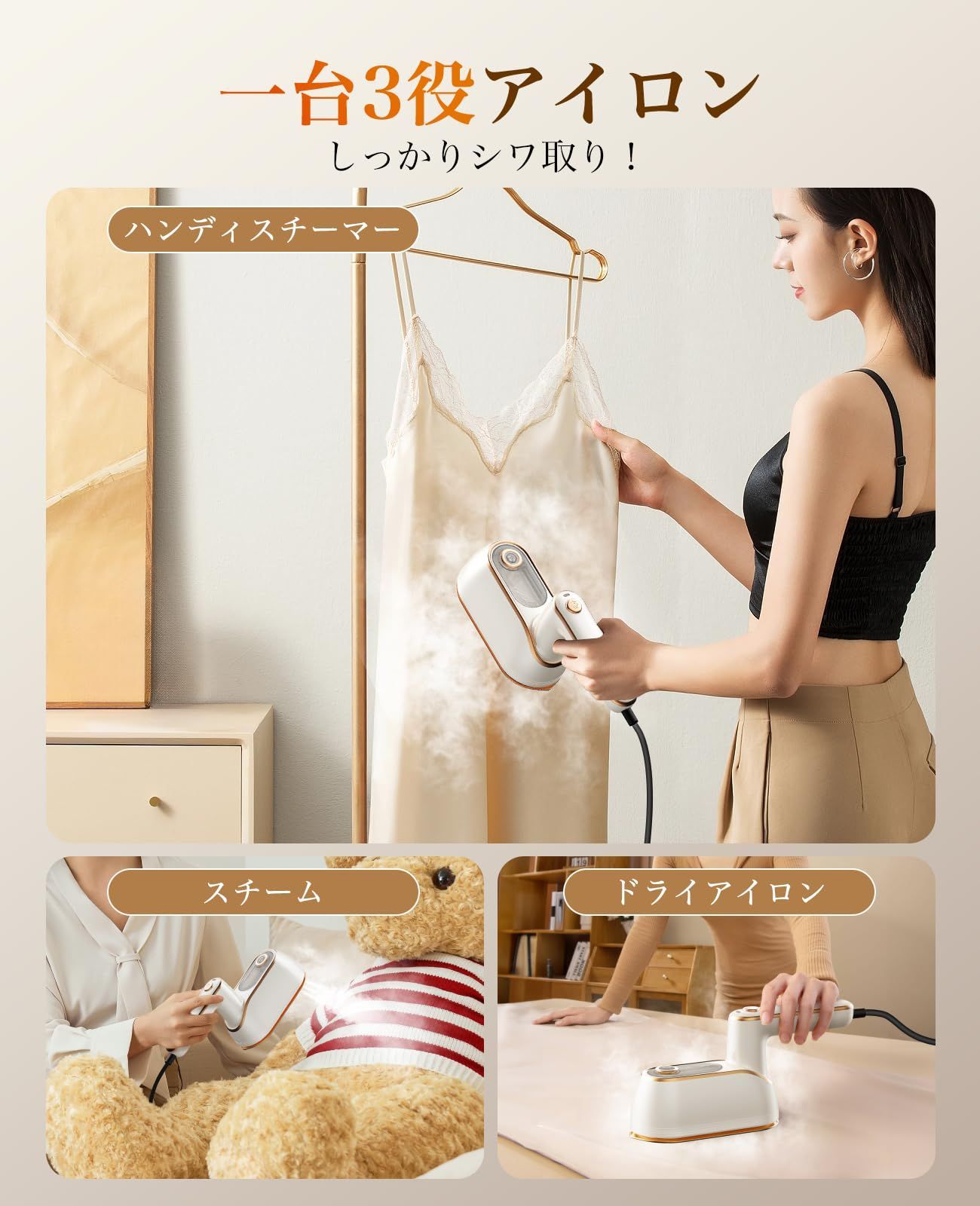 衣類スチーマー