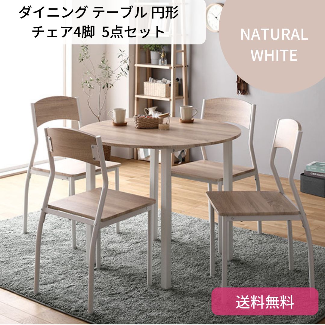 テーブル、椅子4脚 むさくるしい