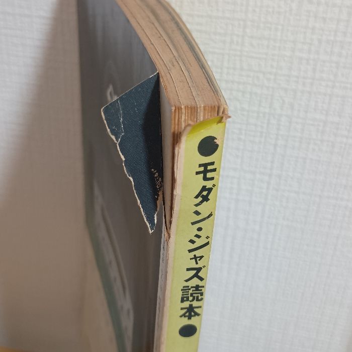 スイング・ジャーナル 1965 臨時増刊 モダン・ジャズ読本