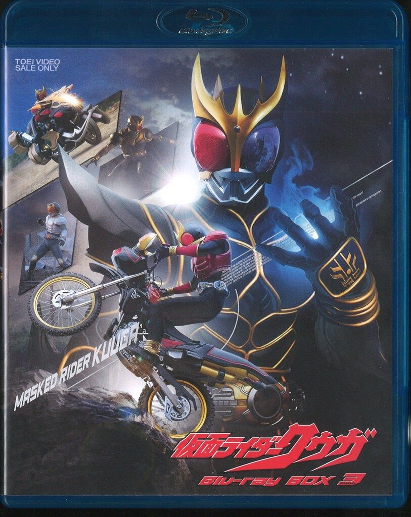 仮面ライダーエグゼイド Blu-ray Collection 全巻セットbox付 Amazon.co.jp: 仮面ライダーエグゼイド Blu-ray COLLECTION 4 : 飯島寛