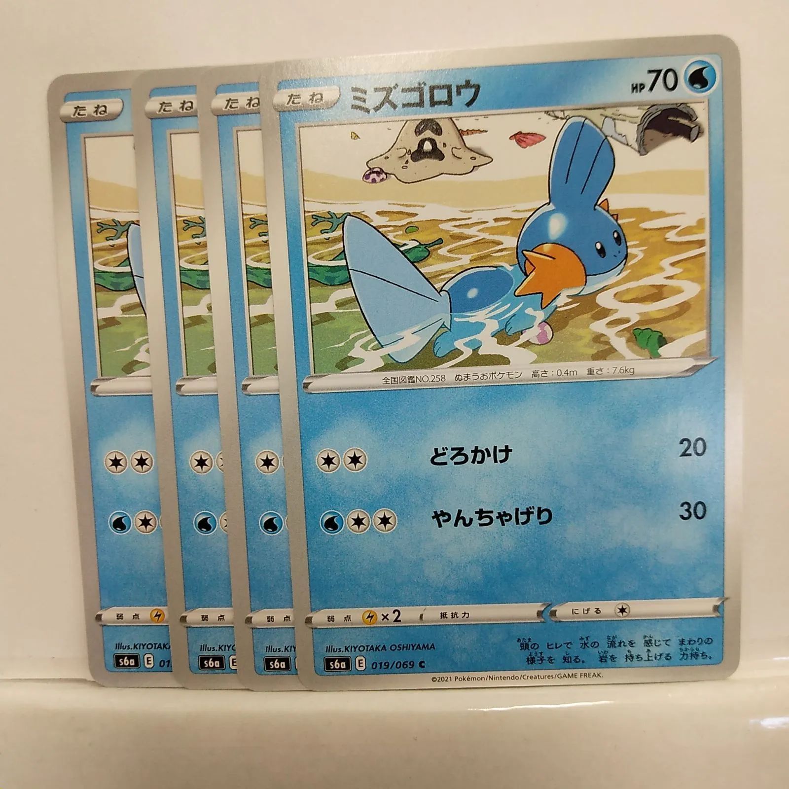 ミズゴロウ　ポケモンナイスカード　P092 ミズゴロウ ポケモンナイスカード P092 ミズゴロウ ポケモン