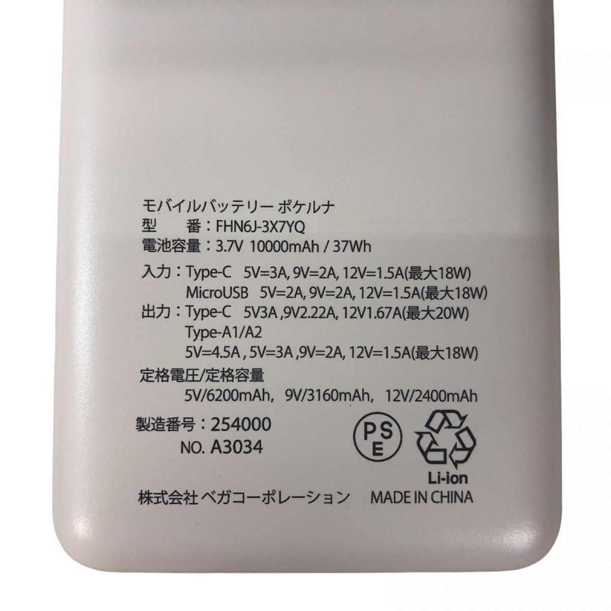 未使用 ベビーカー用クールファンシート LOWYA ロウヤ ヒーミークール VB5 テラゾー / モバイルバッテリー ポケルナ ABK847795相