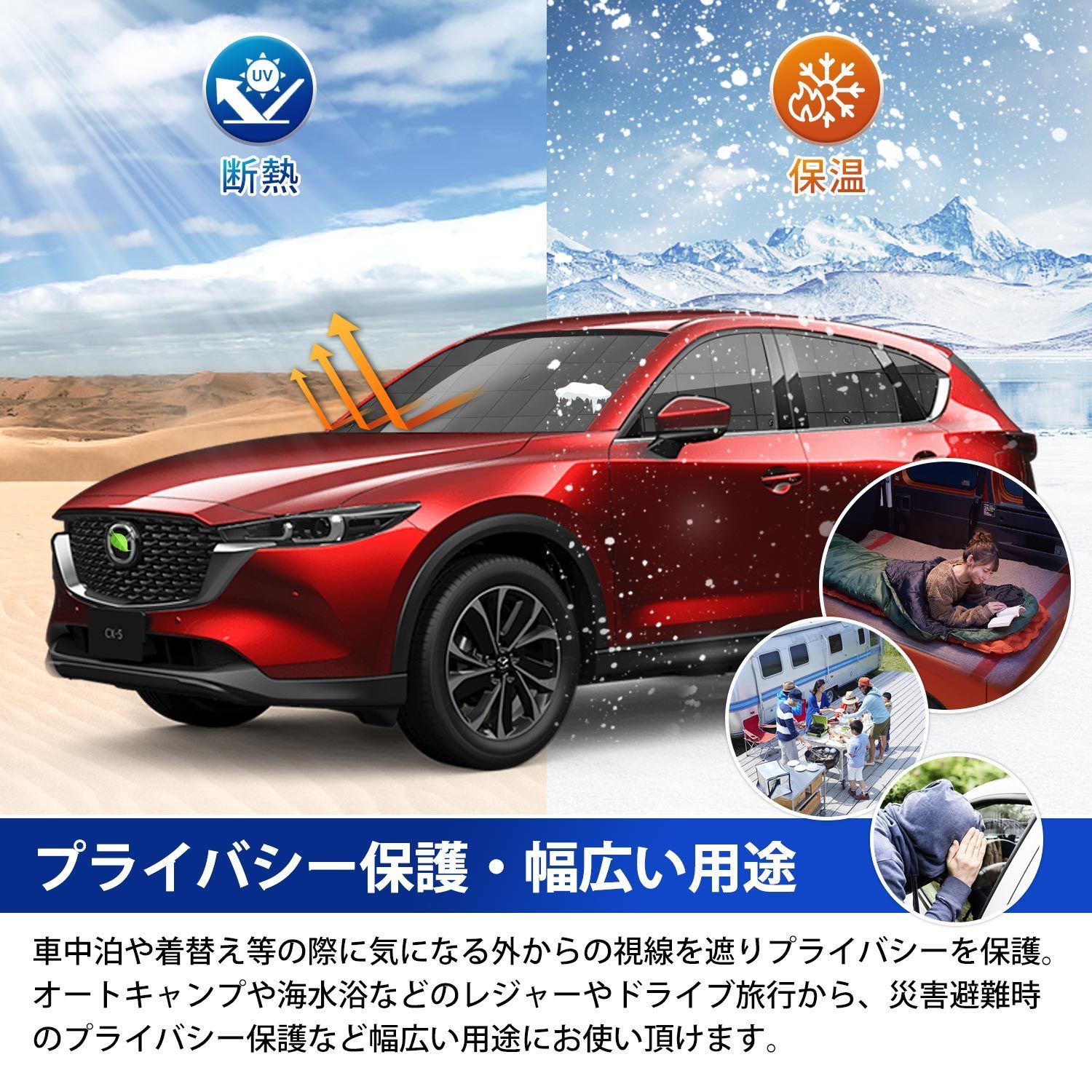 マツダ CX-5 KF系 サンシェード 1台分 車 プライバシー マルチ 
