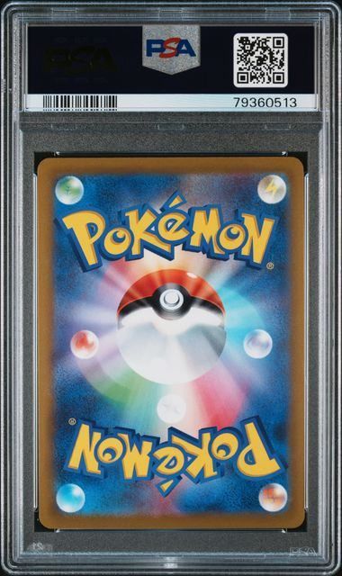 グレイシアV SR PSA10 077/069 PSA10鑑定済〕グレイシアV(SA)【SR】{077/069}