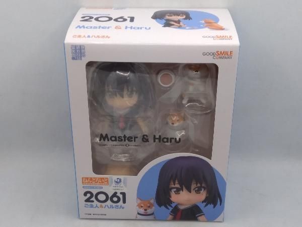 未開封品 現状品 ねんどろいど 2061 世界の終わりに柴犬と ご