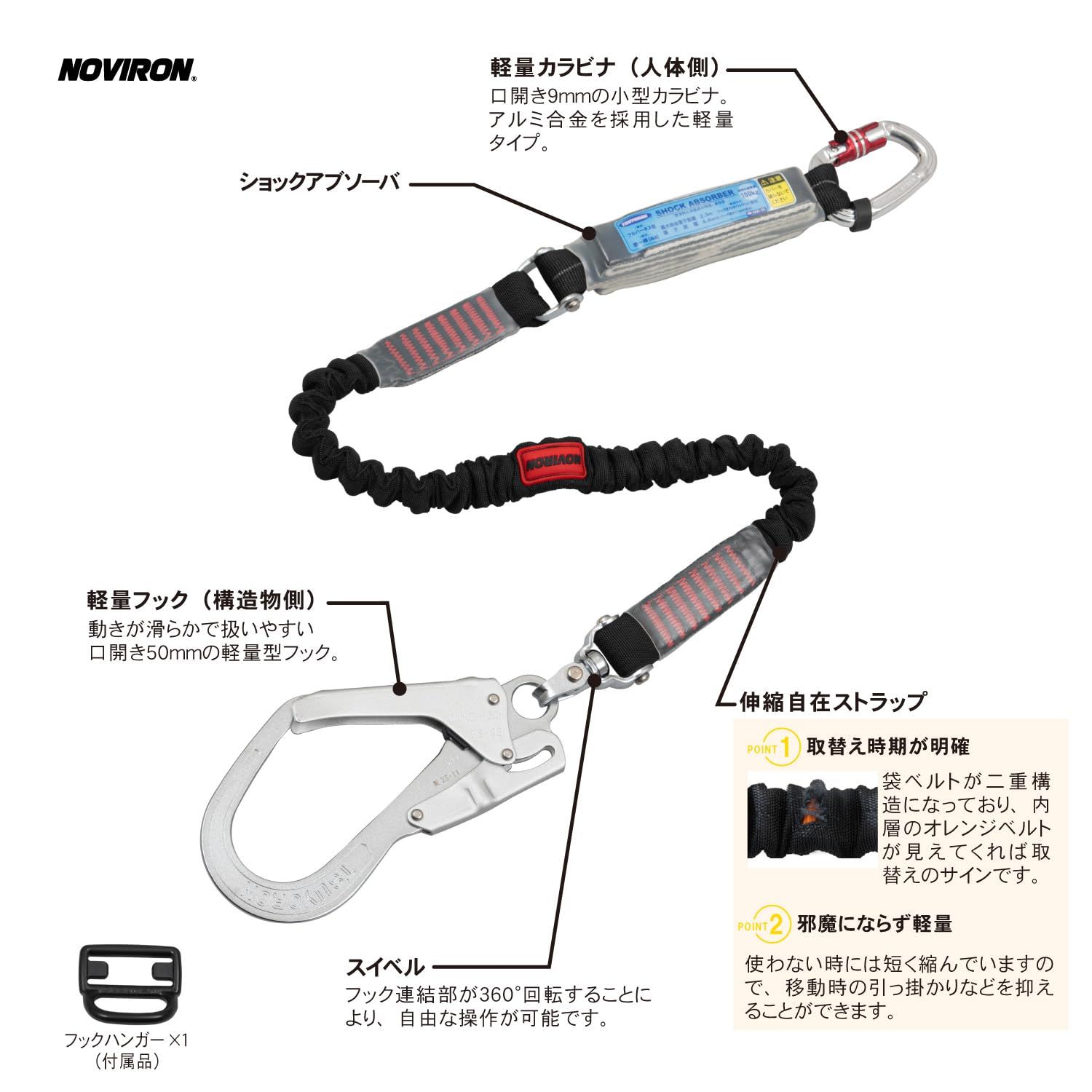 藤井電工 新規格 フルハーネス用ランヤード ノビロン 伸縮ロープ式 ブラック 黒 シングルランヤード THL-NV93SV-21KS-BK-R23 1丁掛けランヤード 日本製 高所作業 墜落制止用器具 フルハーネス 安全帯 ツヨロン TSUYORON WWW_SUPERTOOLSSHOP_NL