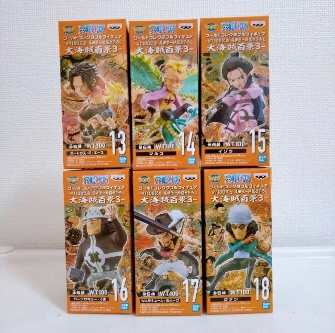 ワンピース ワーコレ 大海賊百景 コンプセット 【公式通販】