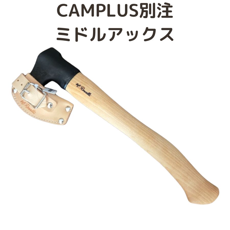 Roselli ロゼリ R860D ショートアックス 斧 ハンドアックス 