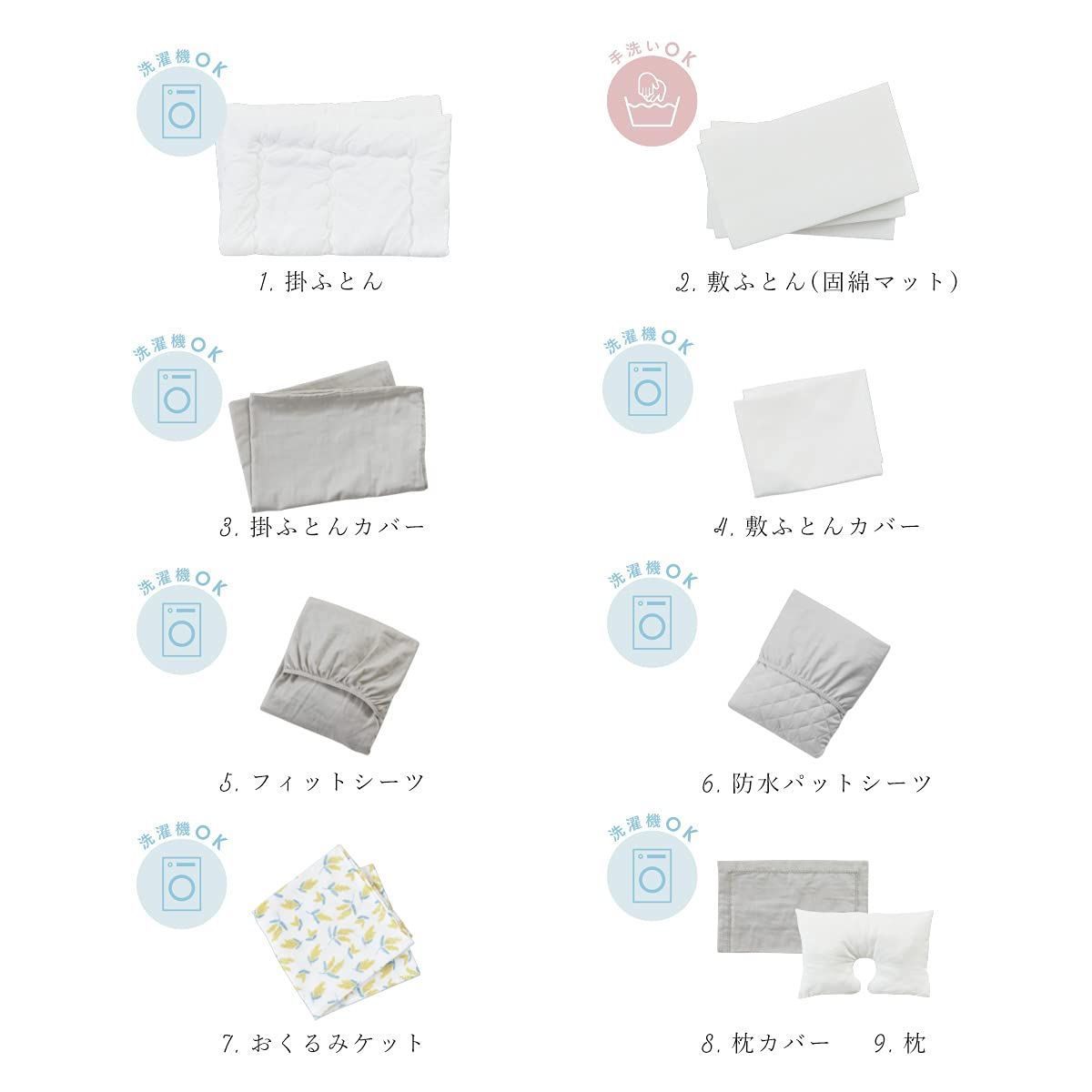 スモークベージュ×ミモザ ベビー布団