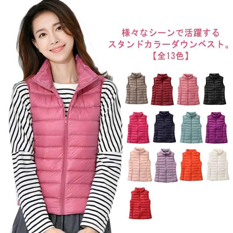 ダウンベスト レディース インナーダウン ベスト スタンド 立ち襟 ダウンジャケット ダウンコート ショート 大きいサイズ 軽量 軽い 薄手 秋冬 暖かい あったか 防寒 保温 ライトダウン イ erika7538