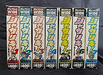 【中古-非常に良い】 シャカリキ! コミック 1-7巻セット (My First WIDE)
