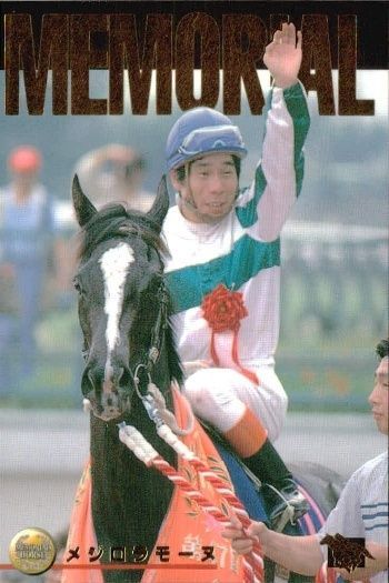 ☆EPOCH 2022 競馬 JRA ホースレーシング FIRST VICTORY #50