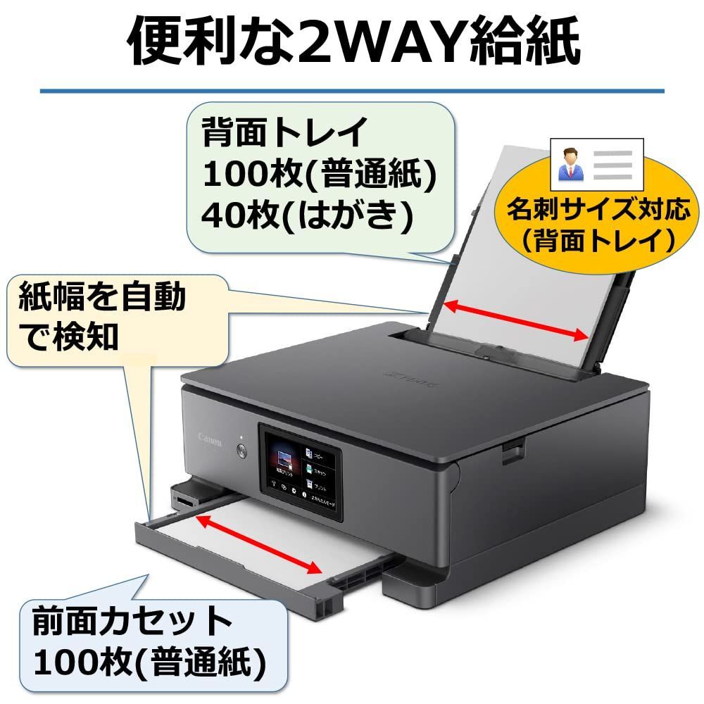 在庫処分】Canon プリンター A4インクジェット複合機 PIXUS キヤノン