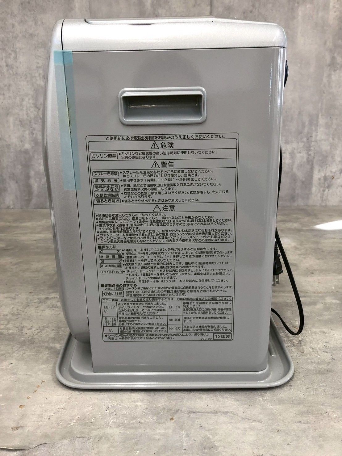 5Lタンク 暖房器具