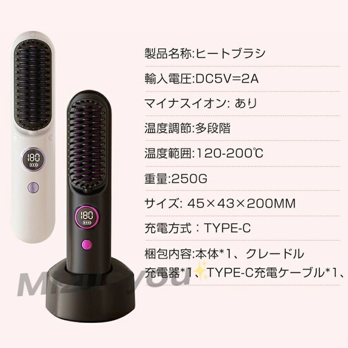 コードレスブラシアイロン 前髪