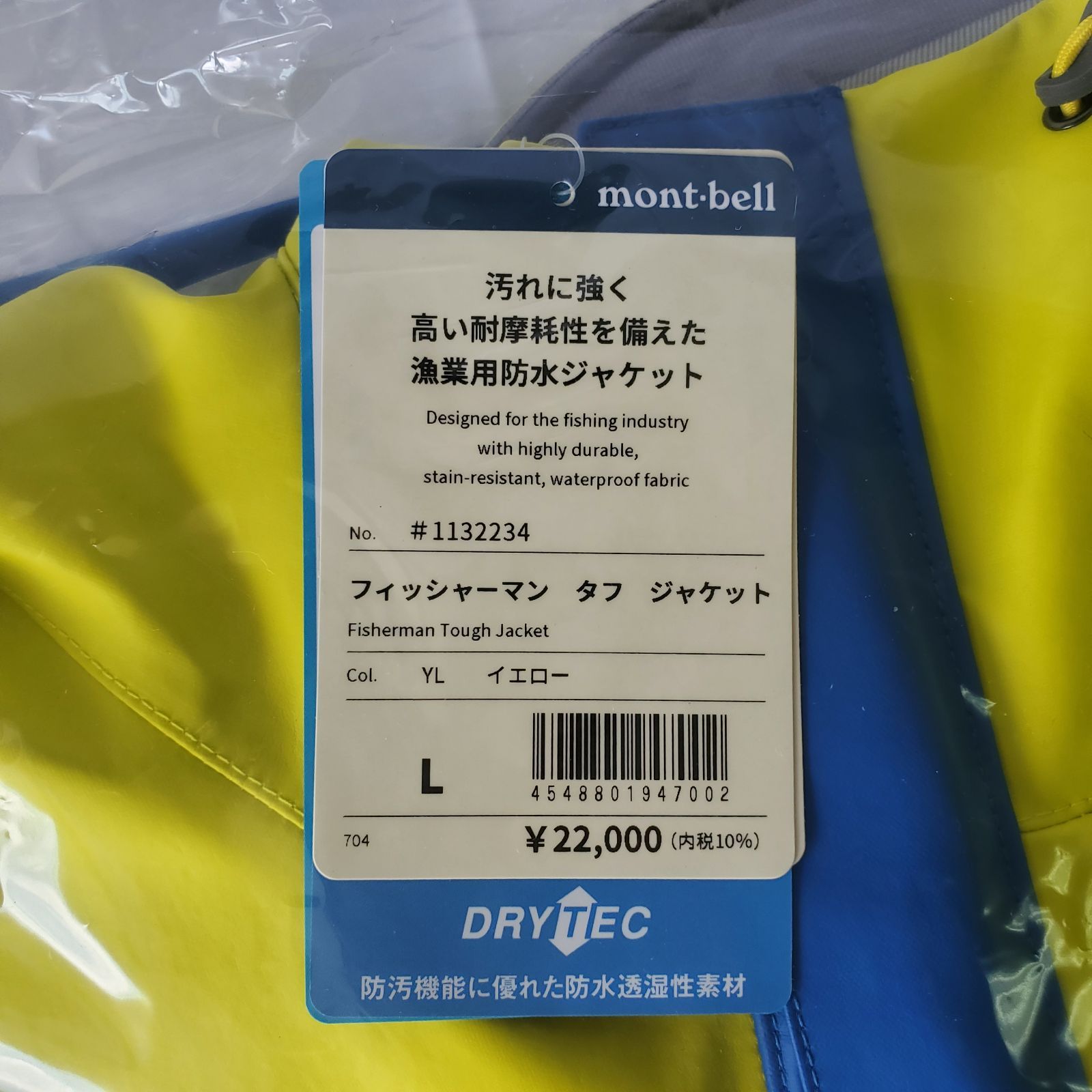 1点限り新品・値下げ】モンベル フィッシャーマン タフジャケット