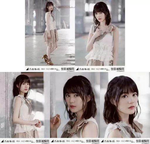 中古】生写真(乃木坂46) ◇生田絵梨花/「女は一人じゃ眠れない 選抜Ver